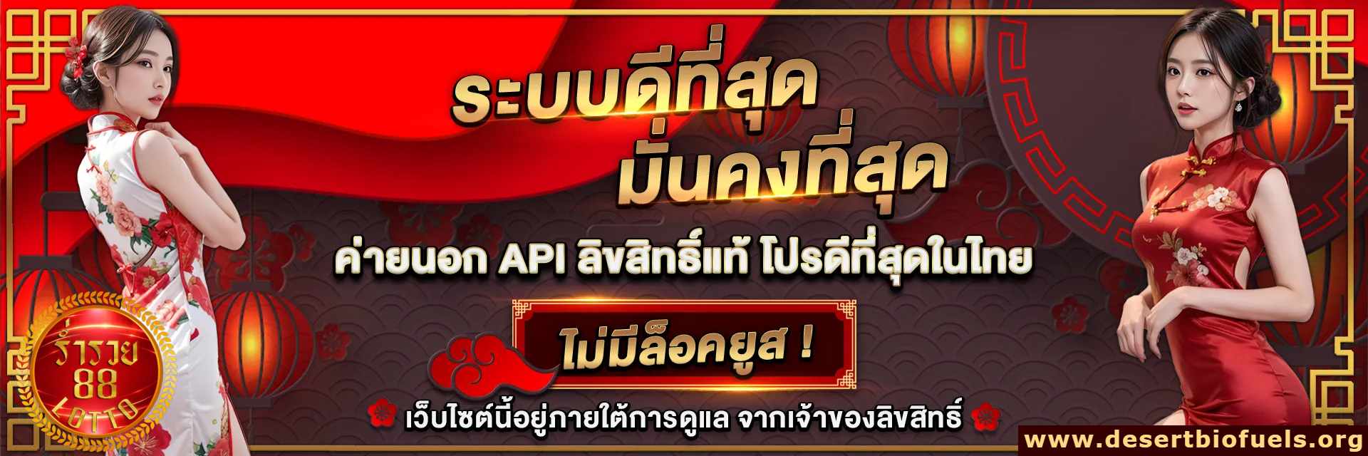 ร่ำรวย88