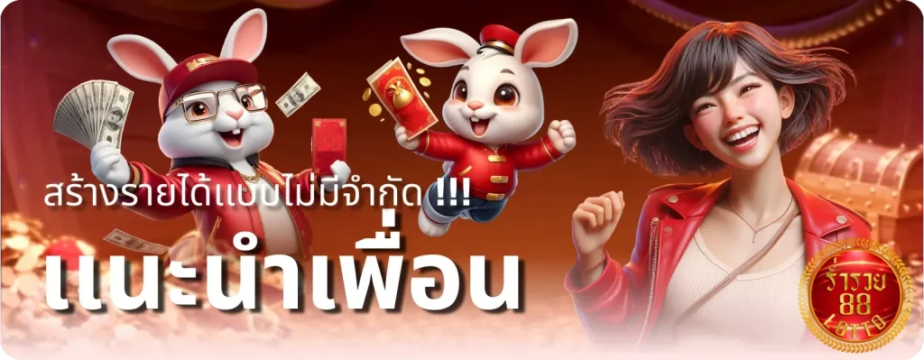 ร่ำรวย88 ทางเข้า