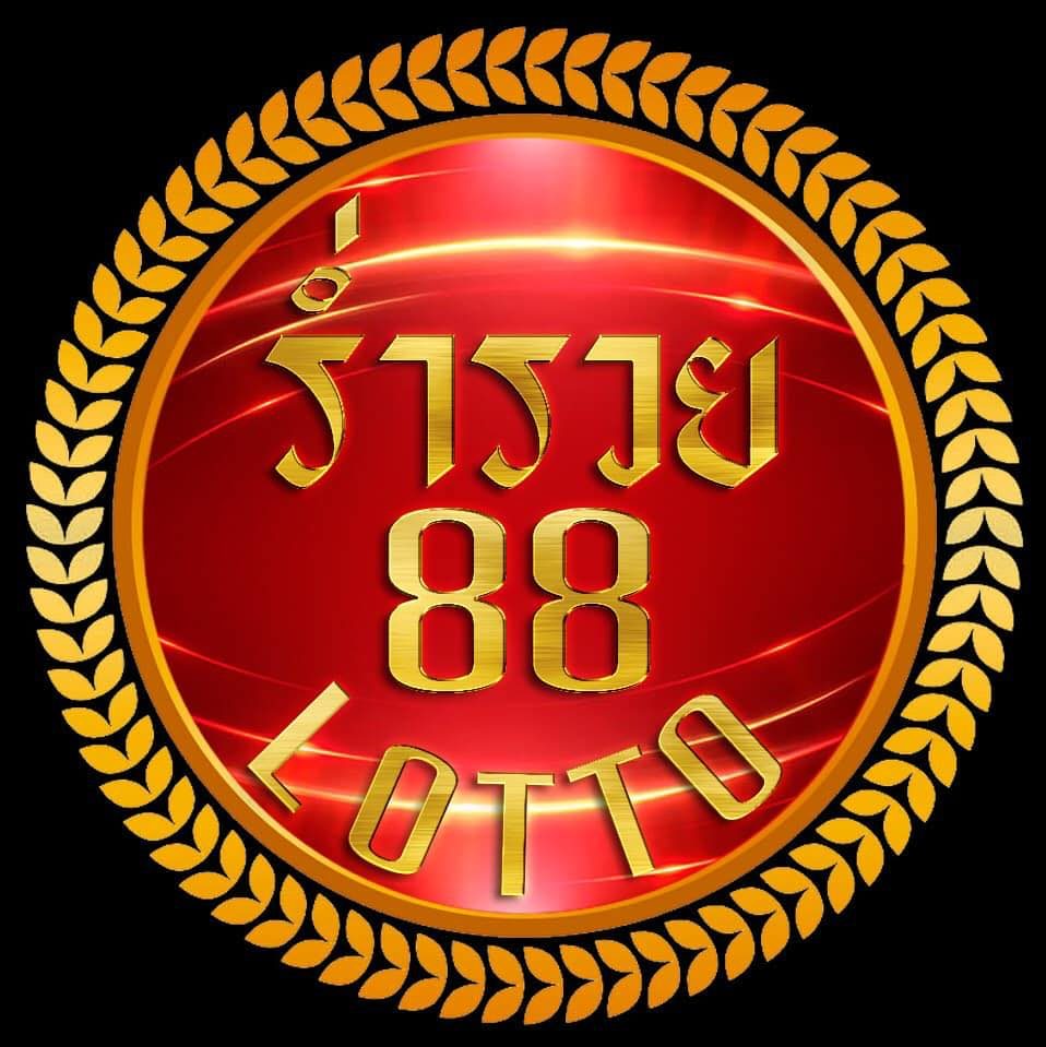 ร่ำรวย88