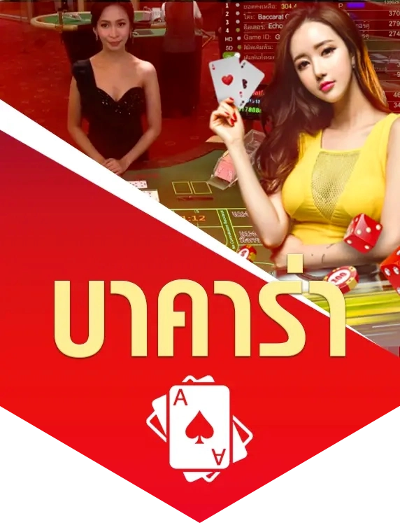 เว็บเกม ร่ำรวย88